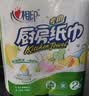 心相印【樊振东推荐】厨房用纸卷纸75节*8卷纸巾食品接触级 懒人抹布 实拍图