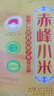 十月稻田 赤峰小米 5斤 内蒙古敖汉 小米黄小米 杂粮米 粗粮 早餐小米粥 实拍图