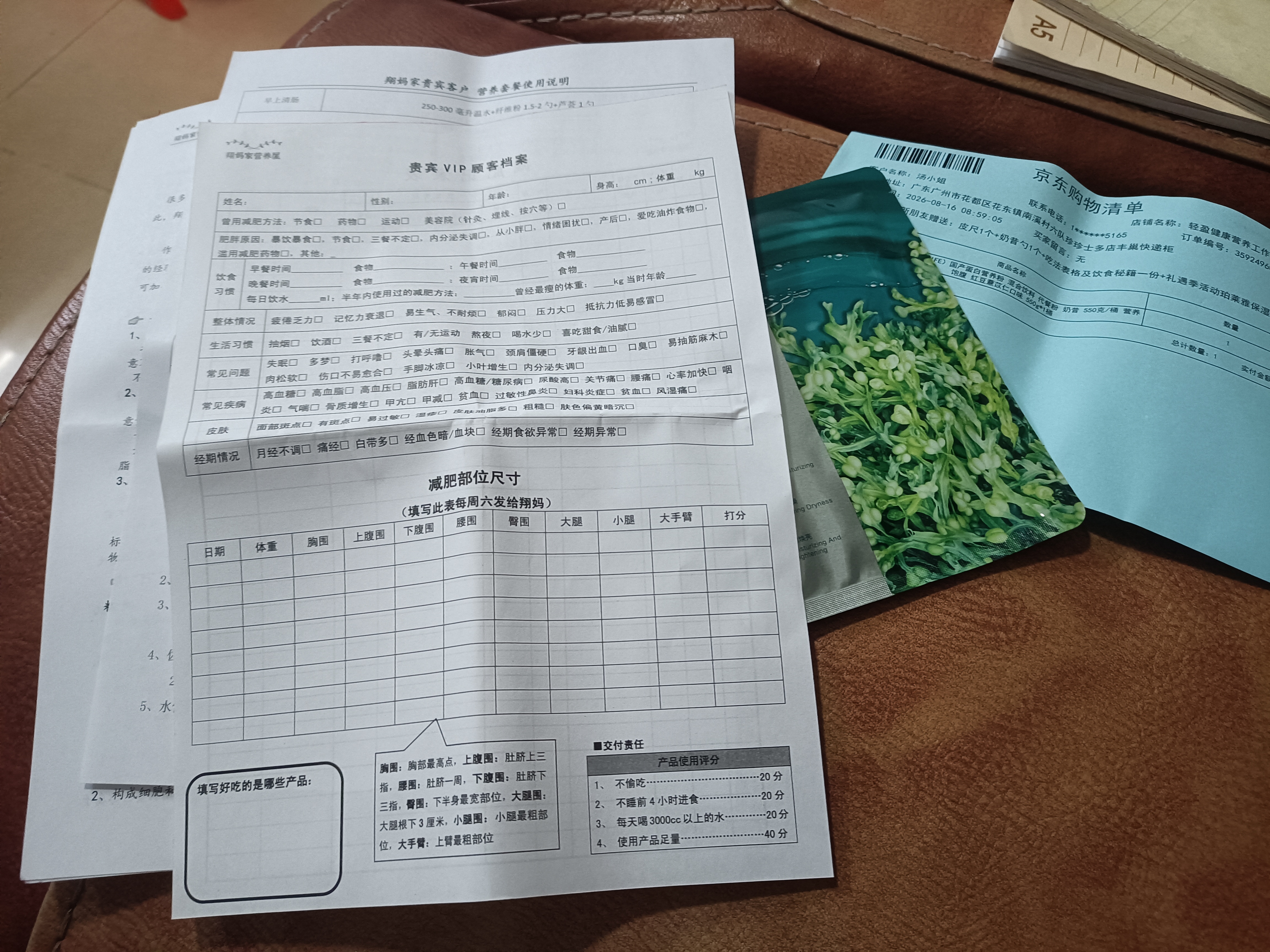 康宝莱（HERBALIFE）国产蛋白营养粉 混合饮料 代餐粉 奶昔 550克/桶 营养饱腹 红豆薏苡仁口味 550g*1桶 实拍图