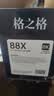 格之格cc388a硒鼓 m126nw硒鼓适用惠普m126a硒鼓 hp1108 m1136 128fn p1008 m226dn m1216nfh粉盒 88a大容量 实拍图