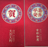 新新精艺开工红包袋利是封奖金2026创意最新款马年开工开业千元红包10个 实拍图