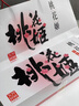 东阿阿胶桃花姬阿胶糕180g*2礼盒装即食阿胶送妈妈礼物 送长辈女礼品 实拍图