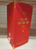 剑南春皇家剑南春15  浓香型白酒 52度 500mL 单瓶装 618囤货季 实拍图