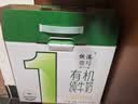 供港壹号有机纯牛奶200ml*16盒 牛奶 礼盒装牛奶 实拍图