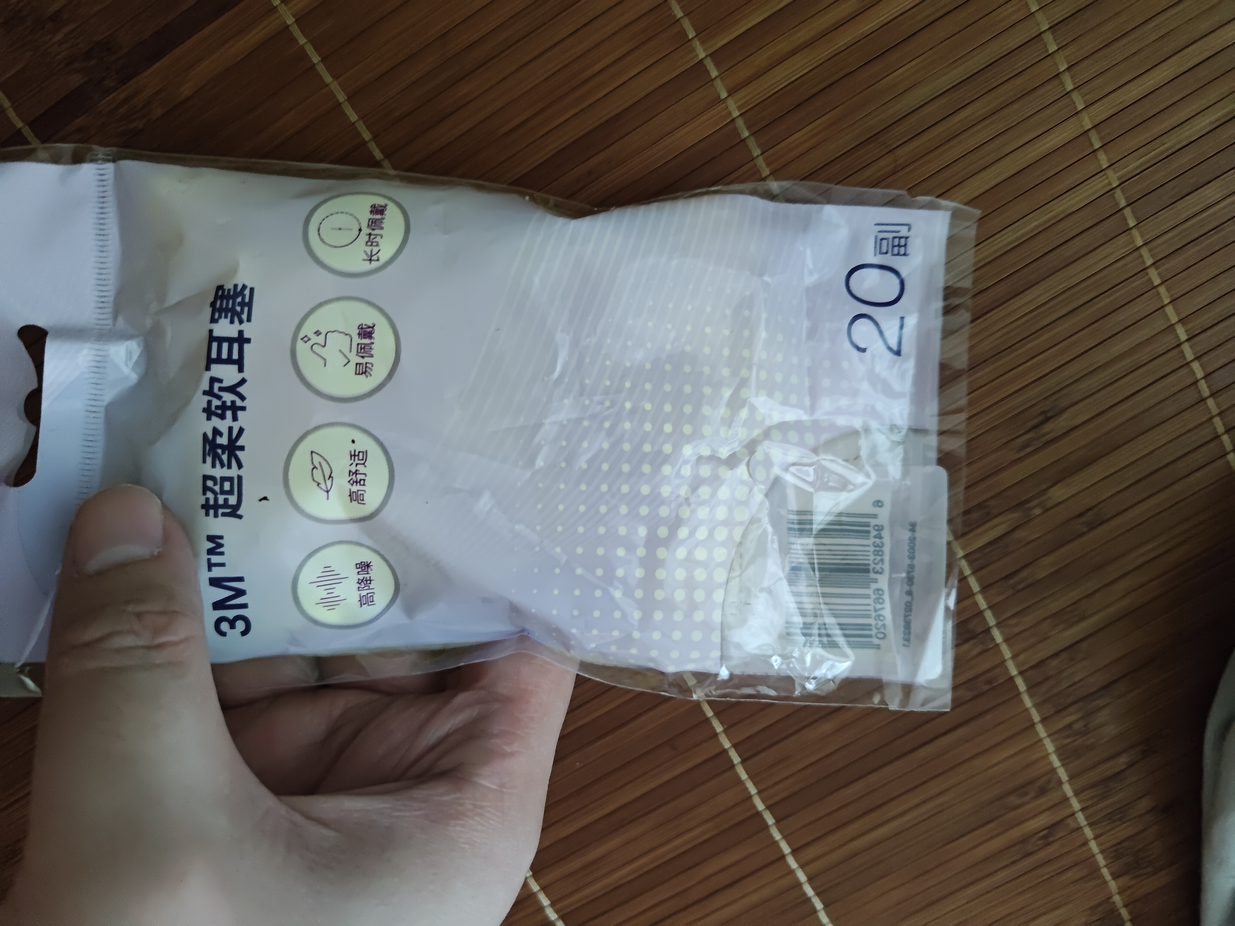 3M耳塞312-1250防噪音睡眠隔音工作学习睡觉耳塞20副装 1100升级款 实拍图