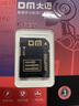 DM大迈 TF（MicroSD）存储卡 SD-T2 TF卡转SD卡卡套 小卡转大卡适配器 实拍图