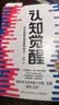 【包邮】认知觉醒：开启自我改变的原动力（智元微库出品）认知驱动畅销书 经管励志成长心理学管理书籍 暑假阅读 毕业礼物 升学礼物 实拍图