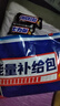 士力架 夹心巧克力 能量补给包 袋装320g 休闲运动 零食 糖果  徒步必备 实拍图
