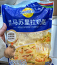 妙可蓝多马苏里拉芝士碎450g 奶酪碎  焗饭披萨拉丝烘焙原料 实拍图