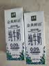 伊利金典3.6g乳蛋白鲜活牛奶（苗条砖）250ml*10 90天短保礼盒装 7月 实拍图