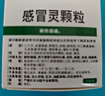 999三九感冒灵颗粒10g*9袋 头痛发热 鼻塞流涕 咽痛 四肢酸痛 感冒咳嗽用药 实拍图