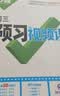 2027万唯中考初中预习视频课9年级上册数学【人教版】初三基础知识暑假同步新教材万维教育 开学季 实拍图
