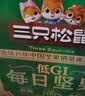 三只松鼠低GI每日纯坚果1050g35袋腰果夏威夷果休闲零食礼包中秋团购送礼 实拍图