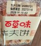 百草味华夫饼1000g 面包吐司经典早餐糕点点心下午茶休闲零食团购 实拍图