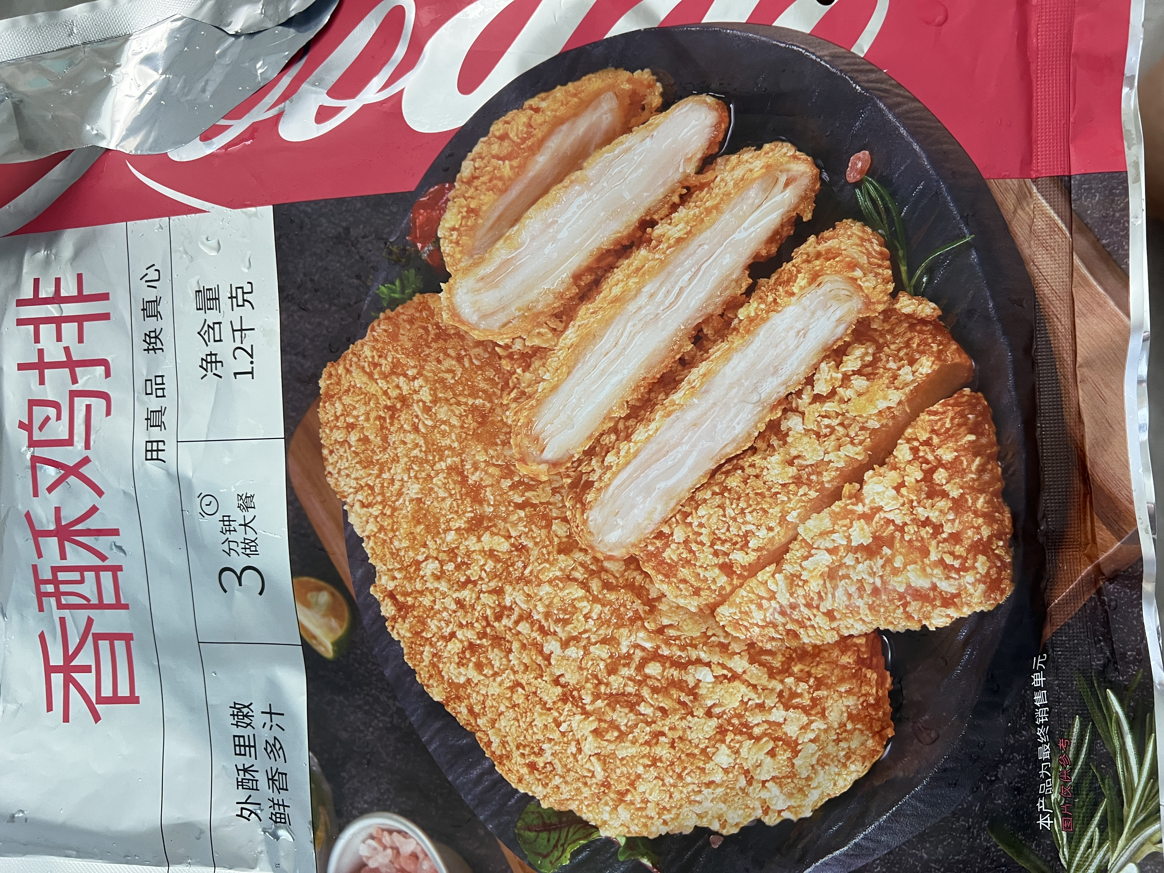 食者道香酥裹粉鸡排原味1200g 空气炸锅半成品鸡胸肉 夜宵早餐 实拍图