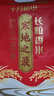 十月稻田 寒地之最 东北长粒香大米 8斤（东北大米 香米 4kg/公斤） 实拍图