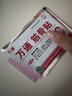 万通筋骨贴2盒20贴止痛膏贴颈椎病肩周炎腰肌劳损腰间盘突出类风湿 实拍图