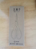 王麻子厨房剪刀 家用不锈钢剪鸡骨食物烤肉蔬菜剪骨刀 多功能食物剪刀 实拍图