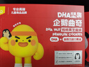 英氏忆小口DHA曲奇饼干儿童零食坚果熊猫曲奇饼干三口味三盒组 实拍图