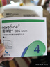 诺和诺德胰岛素针头一次性医用级进口胰岛素注射针头 32G*4mm35支 实拍图