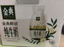 伊利金典3.8g乳蛋白鲜活纯牛奶250ml*8INF工艺30天常温短保中秋礼盒装 实拍图