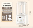 苏泊尔（SUPOR）轻音破壁机 1.5L低音有罩降噪家用豆浆机 免滤全自动辅食料理机  碎冰榨汁机 SPJ209S【升级款】 实拍图