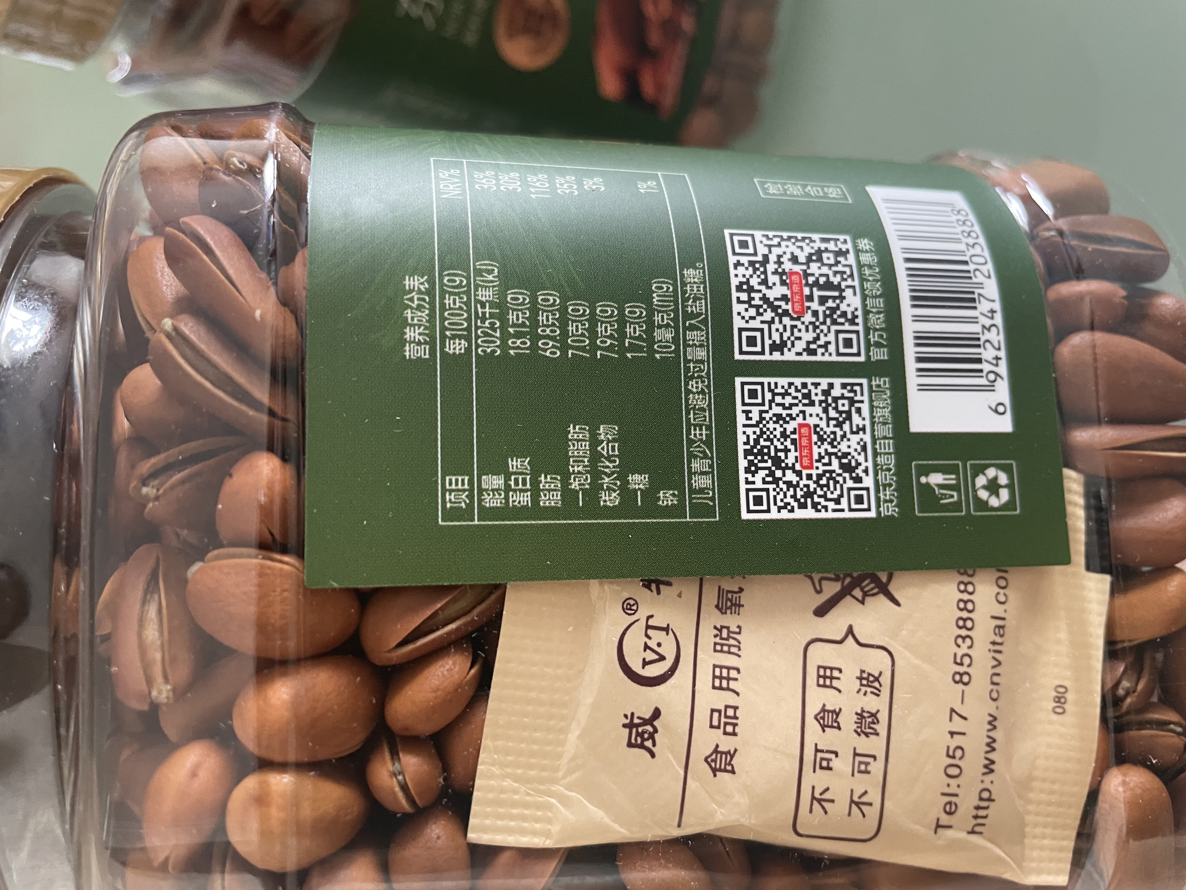 京东京造东北手剥红松子500g 东北松子仁每日坚果大颗粒罐装坚果新货自营 实拍图