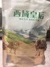西域皇后新疆特产一滴酸奶棒500g奶疙瘩奶皮子炒酸奶酪棒巧克力休闲零食 实拍图