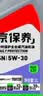 京东养车统一京保养全合成汽机油 5W-30SN级5L 含机滤包安装30天有效 实拍图