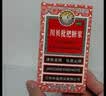 【2盒更优惠】三清山 川贝枇杷糖浆 150ml 清热宣肺化痰止咳 实拍图
