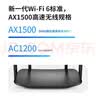 普联（TP-LINK） 凌云WiFi6 双千兆AX1500无线路由器 5G双频 易展Mesh 高速穿墙家用 儿童上网管控 XDR1520易展版 实拍图