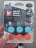 Skull & Co.Switch2专用摇杆帽 防滑防汗保护摇杆 提升手感 内涵三对 三种设计 兼容NSPro手柄 蓝红色 实拍图