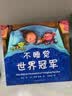 幾米睡前故事：不睡觉世界冠军（精装版）晚安哄睡趣味绘本 亲子共读 2020年一百册中国优|秀图画书 3-6岁 爱心树童书  实拍图