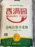 香满园 面粉 中筋粉 美味富强小麦粉 20斤 包子饺子馒头饼手擀面 实拍图