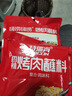 特瑞肯（TRICON）烤肉蘸料烧烤撒料香辣芝麻花生东北齐齐哈尔风味干碟500g 实拍图