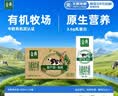 伊利金典双限定娟姗纯牛奶锡林郭勒牧场250ml*12 5-6月 实拍图