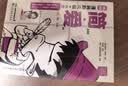 混知漫画助攻版 简爱 上，中，下册 初三 九年级必读 完整原著+漫画解读+真题练习与图解 推荐大量阅读名著的中小学生  晒单实拍图