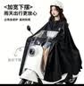 雨航（YUHANG）电动车雨衣电动车专用电瓶车雨披黑色5XL 实拍图