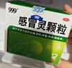999三九感冒灵颗粒10g*9袋4盒装感冒药解热镇痛用于感冒引起的头痛发热鼻塞流涕咽痛症状,多产地随机发货 实拍图