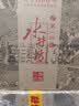 水井坊臻酿八号 52度 520ml*6瓶 整箱装 浓香型白酒 【2026款非原箱】 实拍图