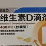 星鲨维生素D滴剂 30粒维生素d3儿童3-12岁1-3岁婴幼儿0-6个月青少年11-17岁促钙吸收京东自营大药房全年龄段可用 实拍图