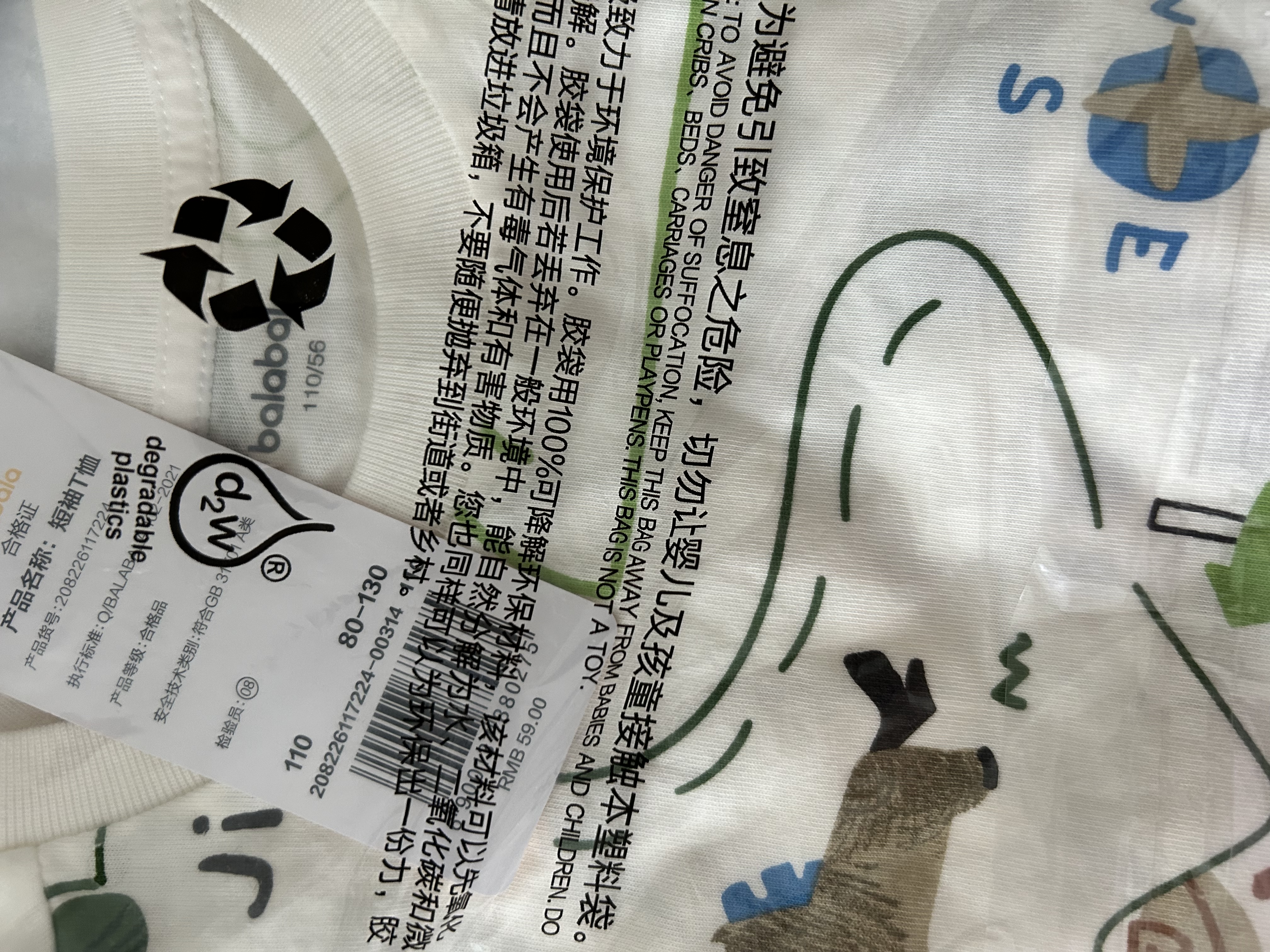 巴拉巴拉童装儿童短袖t恤男童女童2026新款夏装纯色宝宝休闲上衣婴儿衣服 实拍图