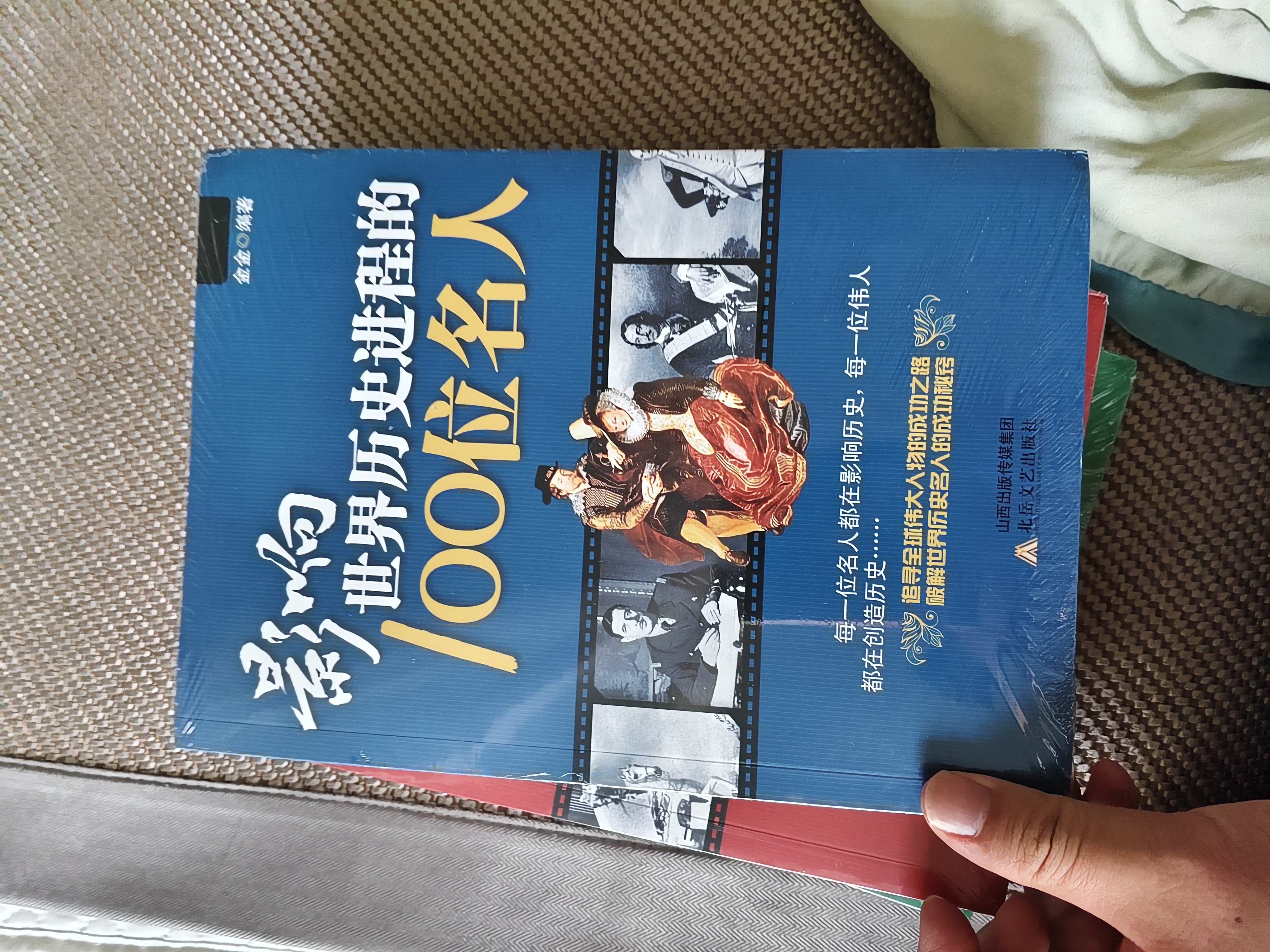【正版包邮】 全3册 影响世界历史进程的100篇文选+100位名人+100次战争 追求全球伟大人物的成功之路 (全3册) 定价113.8 实拍图