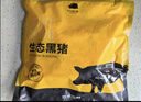 京东跑山猪黑猪精肋排净重1.6斤 整切排骨黑猪肋排猪肋条红烧煲汤 实拍图