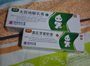【香港制造】澳美制药奥络夫西地酸乳膏2%*10g/盒+奥络莫匹罗星软膏2%*5g/盒 实拍图