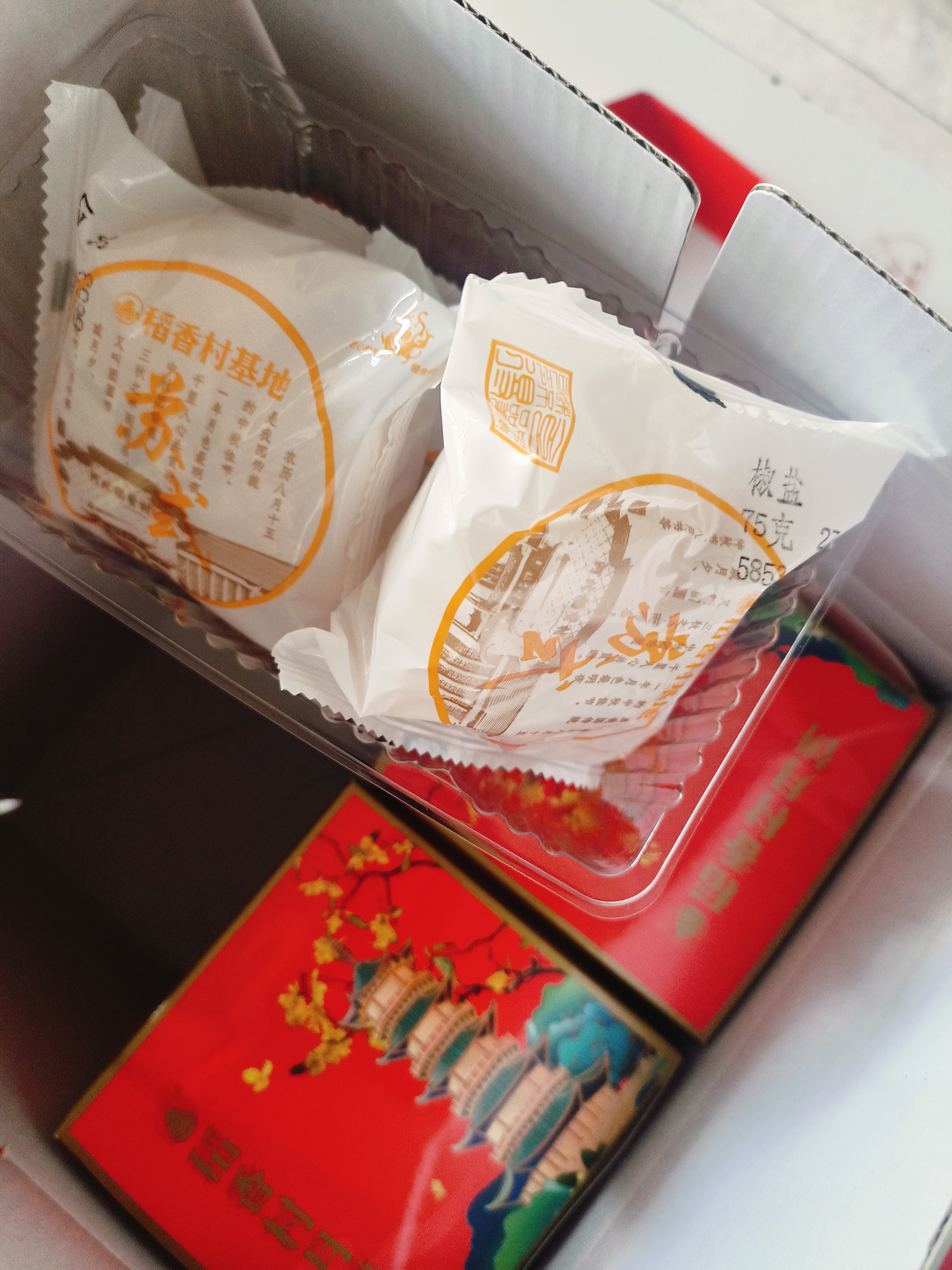 稻香村月饼礼盒1230g 6味26饼 含苏式枣泥 中秋送礼稻香雅月 实拍图