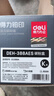 得力（deli）大容量硒鼓适用惠普m1136硒鼓 惠普m1136打印机专用硒鼓 1支 实拍图