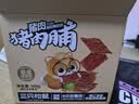 三只松鼠猪肉脯500g原味靖江风味猪肉干休闲零食整箱量贩装中秋团购送礼 实拍图