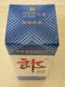 郎酒 2020年纪念版 难忘郎 酱香型白酒 53度 500ml 单瓶 陈年老酒【名酒鉴真】中秋送礼 实拍图