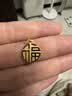 周大福福字圆牌万字福牌黄金吊坠女约3.05g EOF1684生日礼物 实拍图